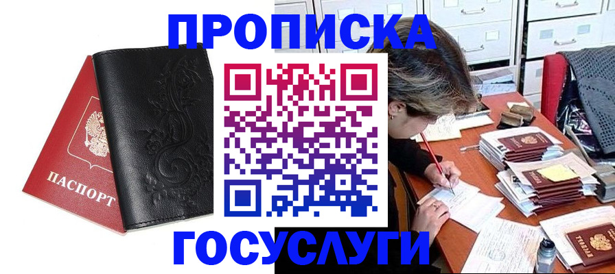 временная регистрация надежно в Усть-Куте