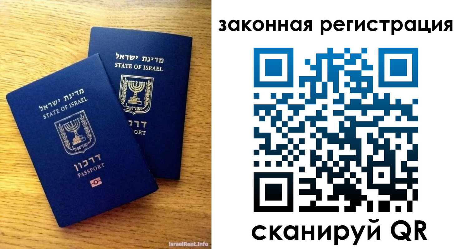 временная регистрация для всех в Усть-Куте
