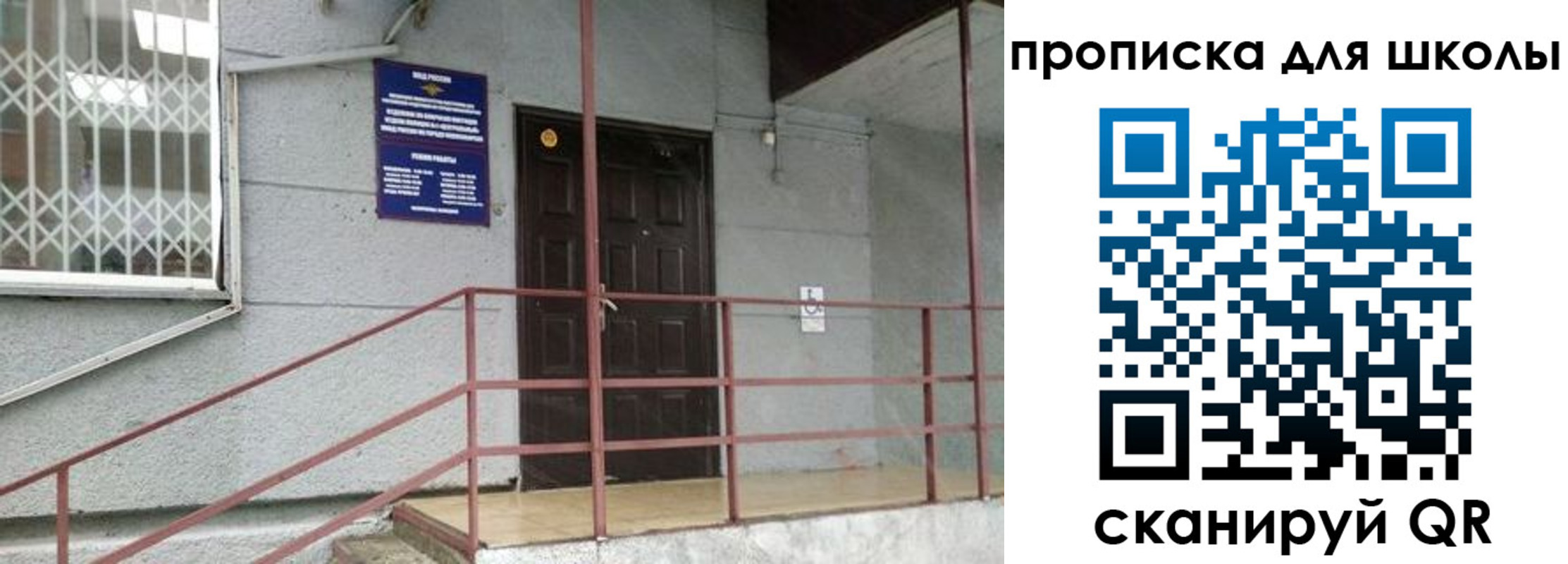 временная прописка в Усть-Куте
