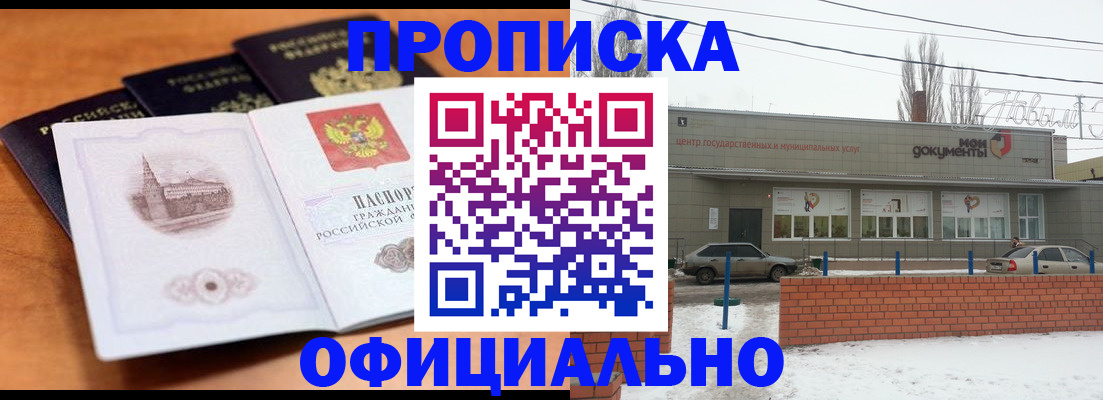 прописка гарантия в Усть-Куте