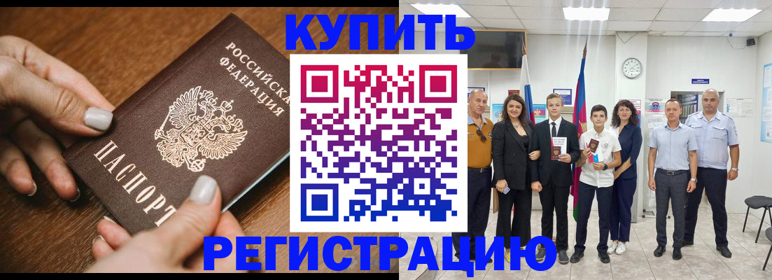 временная регистрация адрес в Усть-Куте