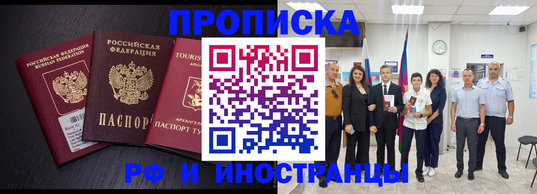 временная регистрация недорого в Усть-Куте
