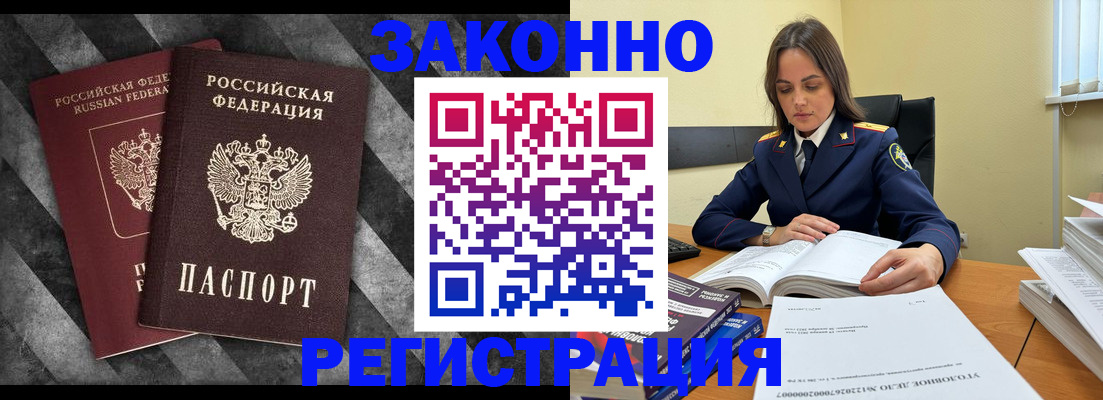 прописка ребенка в Усть-Куте
